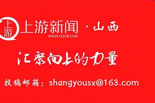 媒体人：主办方伤害球迷感情 损害C罗个人声誉